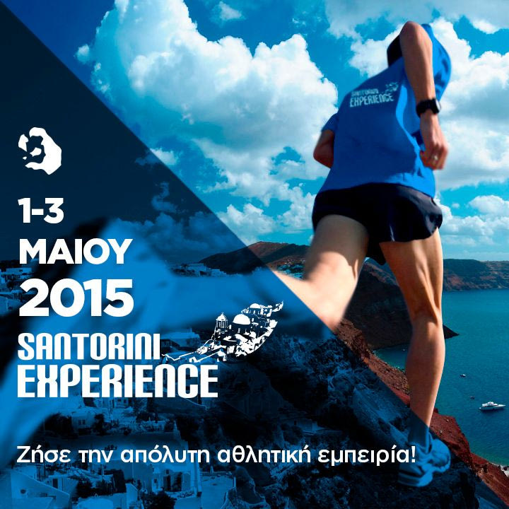 Μοναδικοί αθλητές σε ένα μοναδικό νησί!