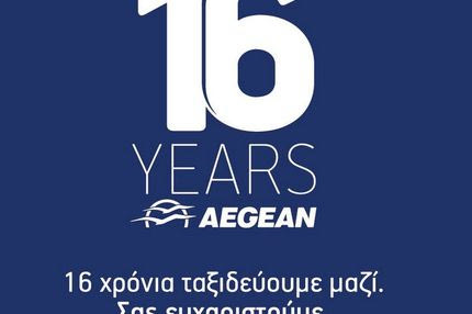 H Aegean “κερνάει” για τα 16 κεράκια στην τούρτα της!