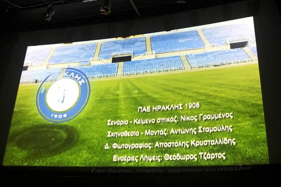 Η ταινία του Ηρακλή έκλεψε τις εντυπώσεις