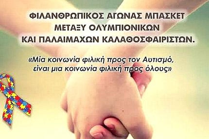 Σύμπραξη ΣΕΟ – ΣΠΑΚΕ για την ενίσχυση των ανθρώπων με αυτισμό