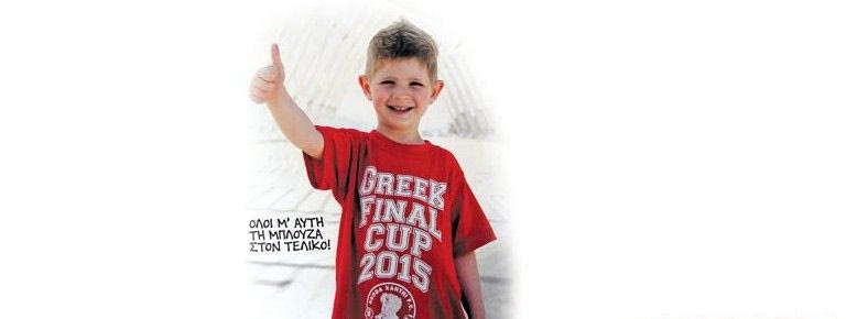 Το μπλουζάκι του τελικού (PHOTO)