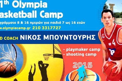 O Nίκος Μπουντούρης στο OLYMPIA BASKETBALL CAMP