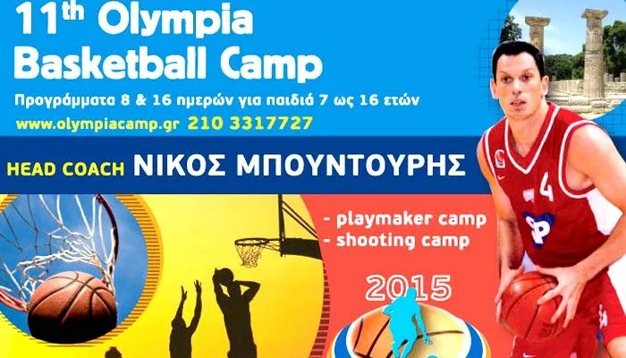 O Nίκος Μπουντούρης στο OLYMPIA BASKETBALL CAMP