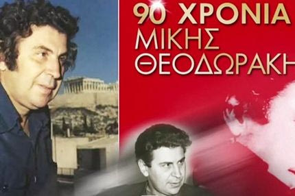 To VIDEO αφιέρωμα στον Μίκη Θεοδωράκη