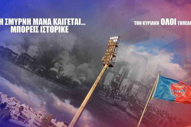 “Μπορείς Ιστορικέ, την Κυριακή όλοι γήπεδο”