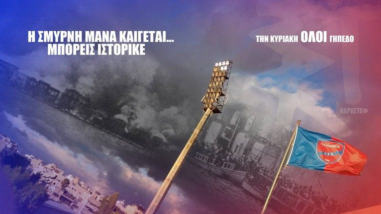 “Μπορείς Ιστορικέ, την Κυριακή όλοι γήπεδο”