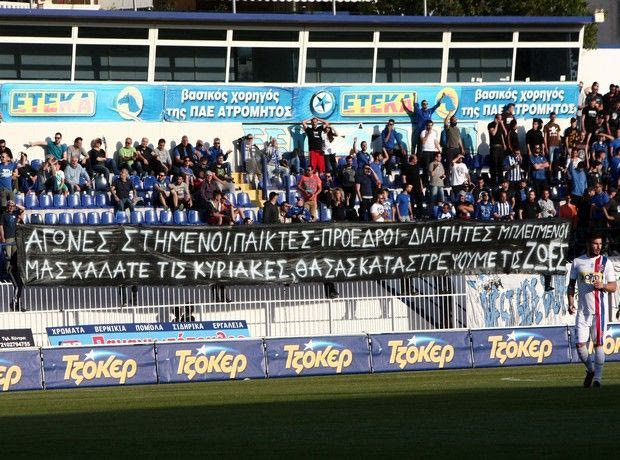 Το πανό που έφερε τη διακοπή στο Ατρόμητος – Πανιώνιος