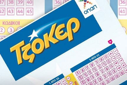 Οι τυχεροί αριθμοί του τζόκερ