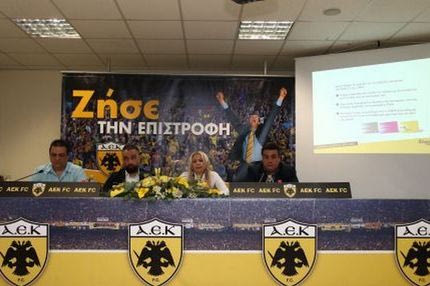 Η παρουσίαση των διαρκείας της ΑΕΚ