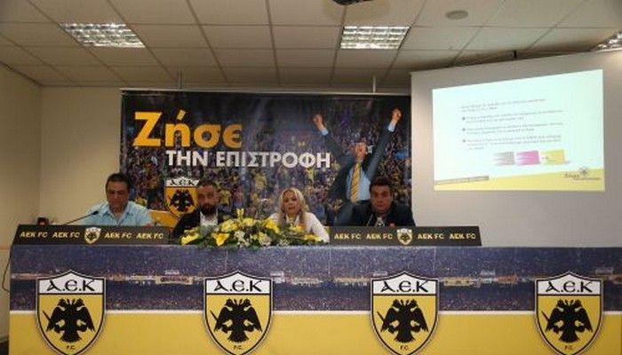 Η παρουσίαση των διαρκείας της ΑΕΚ