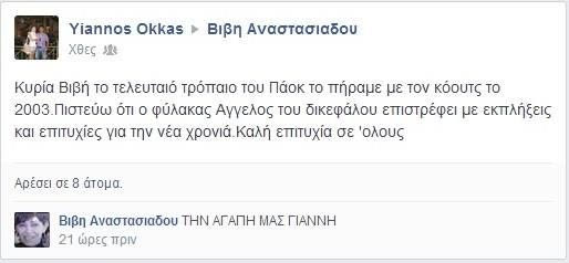 “Επιστρέφει με εκπλήξεις ο Αναστασιάδης”