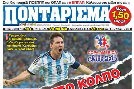 “ΠΟΝΤΑΡΙΣΜΑ”: ΟΛΟΙ ΣΤΟ ΚΟΛΠΟ
