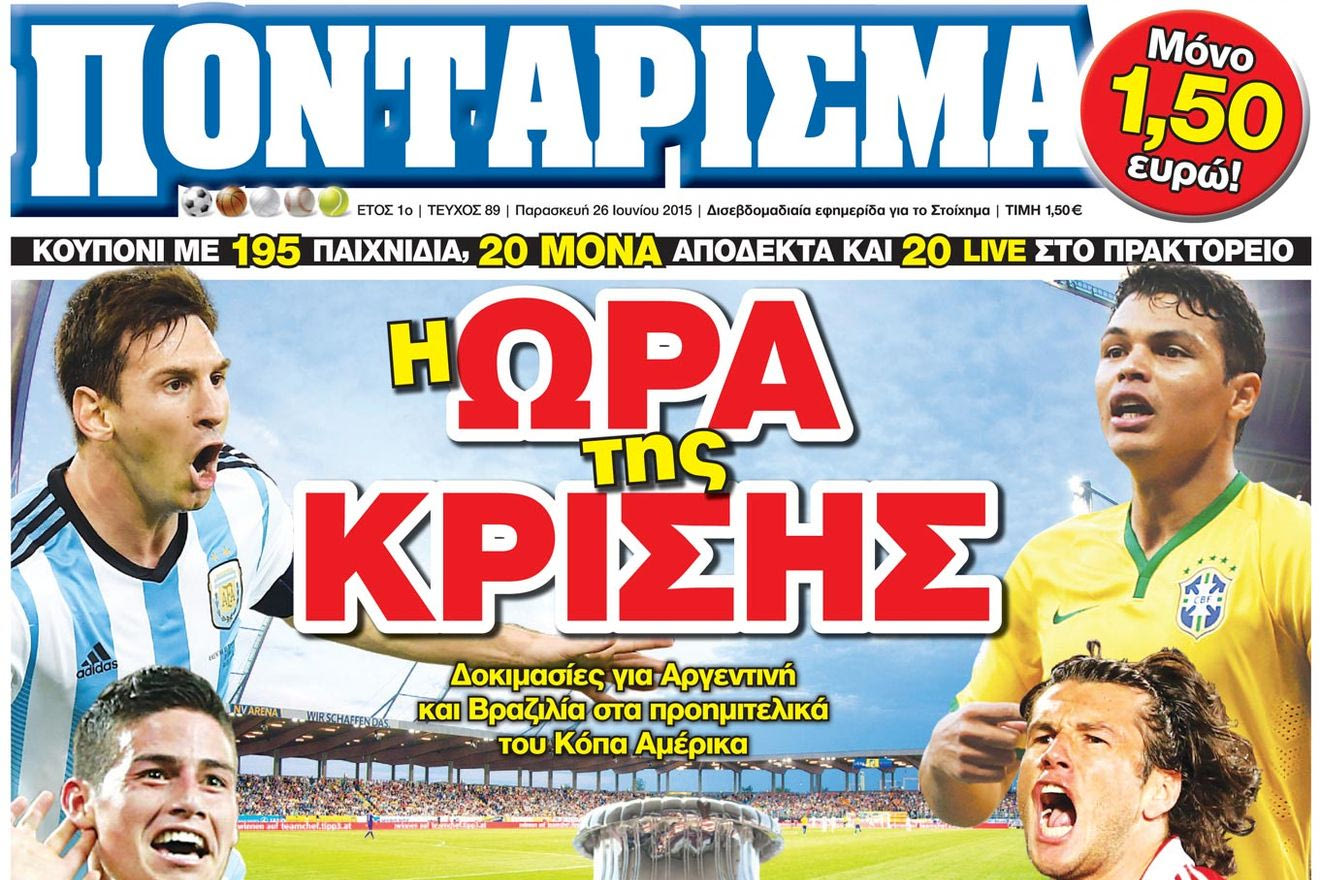 “ΠΟΝΤΑΡΙΣΜΑ”: H ΩΡΑ της ΚΡΙΣΗΣ