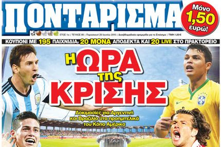 “ΠΟΝΤΑΡΙΣΜΑ”: H ΩΡΑ της ΚΡΙΣΗΣ