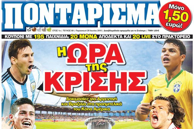 “ΠΟΝΤΑΡΙΣΜΑ”: H ΩΡΑ της ΚΡΙΣΗΣ