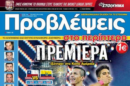“ΠΡΟΒΛΕΨΕΙΣ στο περίπτερο”: ΠΡΕΜΙΕΡΑ