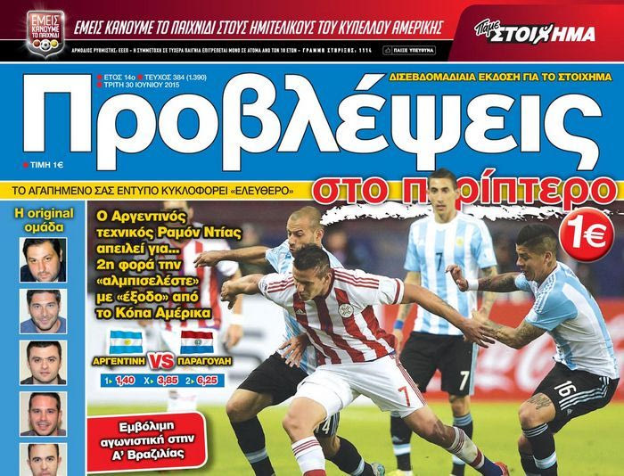 “ΠΡΟΒΛΕΨΕΙΣ στο περίπτερο”: Ανεβαίνει το… θερμόμετρο