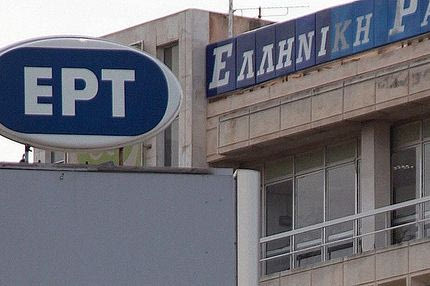 Σοβαρό επεισόδιο στο αθλητικό της ΕΡΤ