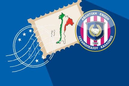 Στην Ιταλία η προετοιμασία της Καλλονής