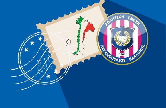 Στην Ιταλία η προετοιμασία της Καλλονής