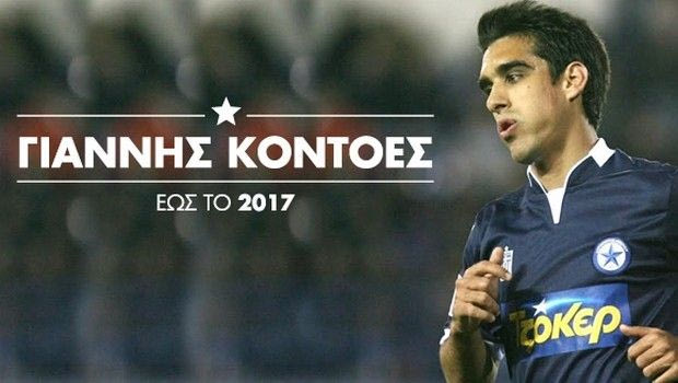 Ανανέωσε με Ατρόμητο ο Κοντοές
