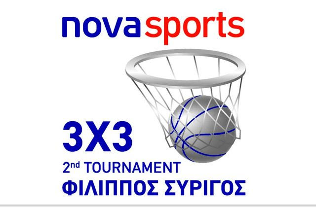 GO Play και γίνε τηλεοπτικός αστέρας στο “2nd Novasports 3X3 Φίλιππος Συρίγος”