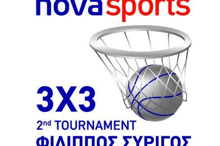 “Novasports Φίλιππος Συρίγος Tournament” στο Νέο Ψυχικό