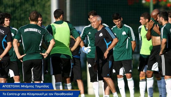 Φερέιρα: “Τέρμα οι δικαιολογίες”