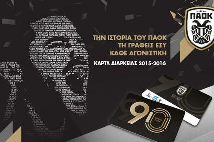 Τα διαρκείας της σεζόν 2015-16