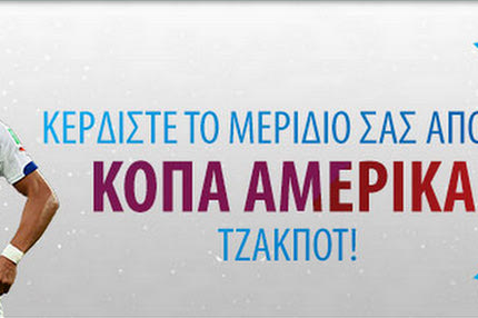 Κερδίστε στο τζακπότ της NetBet Sport
