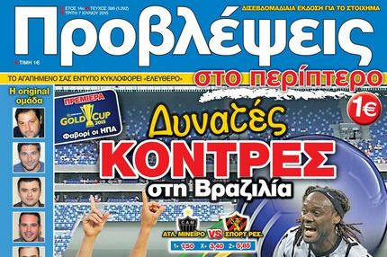 “ΠΡΟΒΛΕΨΕΙΣ στο περίπτερο”: Δυνατές ΚΟΝΤΡΕΣ στη Βραζιλία