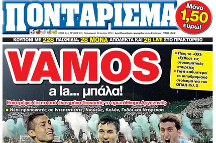 “ΠΟΝΤΑΡΙΣΜΑ”: VAMOS a la… μπάλα