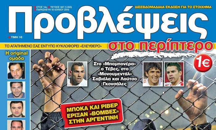 “ΠΡΟΒΛΕΨΕΙΣ στο περίπτερο”: Στα… ΚΑΓΚΕΛΑ για τον τίτλο