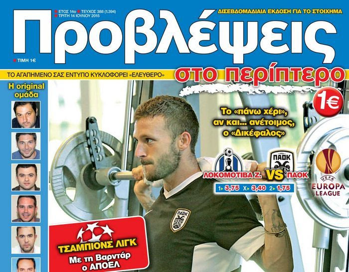 “ΠΡΟΒΛΕΨΕΙΣ στο περίπτερο”: Από νωρίς στα… ΒΑΣΑΝΑ