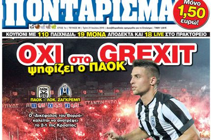 “ΠΟΝΤΑΡΙΣΜΑ”: ΟΧΙ στο GREXIT ψηφίζει ο ΠΑΟΚ
