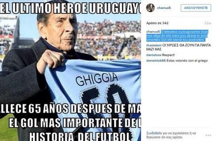 Δεν ξέχασε τον Τζίτζια ο Γκαρσία