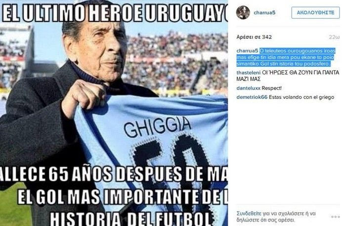 Δεν ξέχασε τον Τζίτζια ο Γκαρσία