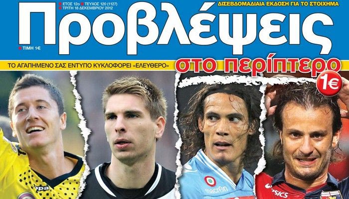 “ΠΡΟΒΛΕΨΕΙΣ στο περίπτερο”: ΩΡΑ ΚΥΠΕΛΛΟΥ