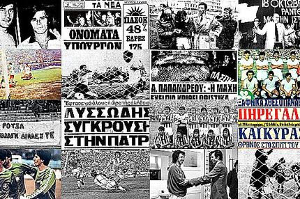 History Repeating