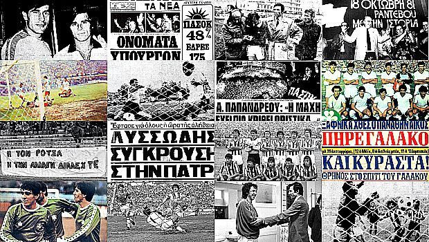 History Repeating