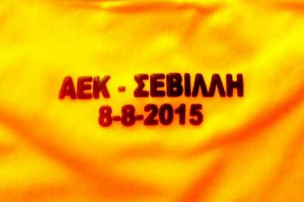 Oι τιμές των εισιτηρίων για το φιλικό με τη Σεβίλλη