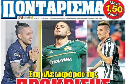 “ΠΟΝΤΑΡΙΣΜΑ”: Στη “Λεωφόρο” της ΠΡΟΚΡΙΣΗΣ