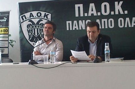 Η νέα διοίκηση της ΠΑΕ ΠΑΟΚ