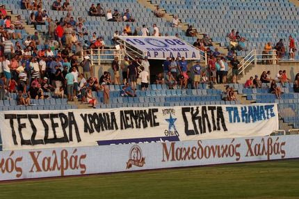 “Τέσσερα χρόνια λείψαμε, σκ@@@ τα κάνατε”