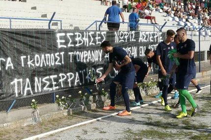 Τίμησαν τη μνήμη του Αστέριου