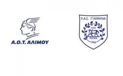 Συνεργασία ΠΑΣ Γιάννινα με Άλιμο