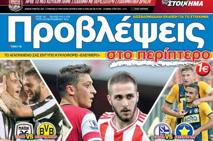“ΠΡΟΒΛΕΨΕΙΣ στο περίπτερο”: ΤΟ ΤΡΙΓΩΝΟ των Βερμούδων