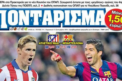 “ΠΟΝΤΑΡΙΣΜΑ”: Σε θέση ΜΑΧΗΣ