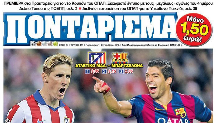 “ΠΟΝΤΑΡΙΣΜΑ”: Σε θέση ΜΑΧΗΣ
