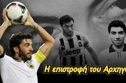 Αντι-Ζήκος ο Γεωργέας